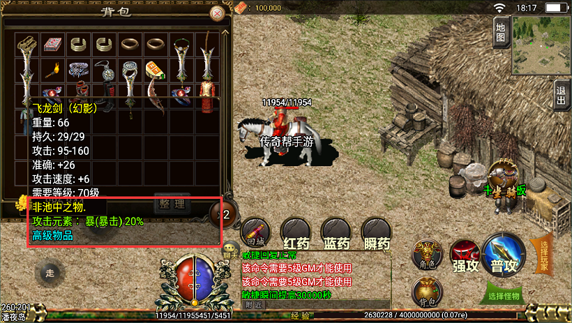 图片[29]手游网_手游发布网_手游源码库_手机游戏网逐鹿中原手游最新版版本带坐骑[白猪版]手游网_手游发布网_手游源码库_手机游戏网三六版本库