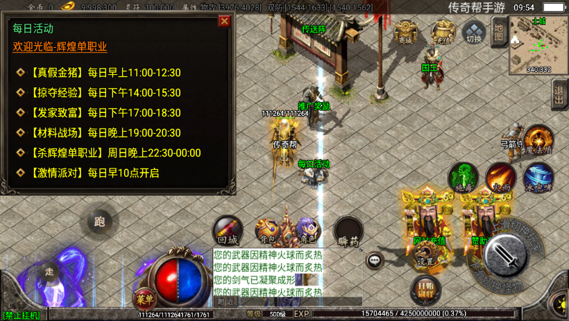 图片[1]手游网_手游发布网_手游源码库_手机游戏网杀神恶魔单职业游龙庆帝切割版[白猪2.0]手游网_手游发布网_手游源码库_手机游戏网三六版本库