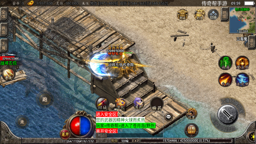 图片[17]手游网_手游发布网_手游源码库_手机游戏网杀神恶魔单职业游龙庆帝切割版[白猪2.0]手游网_手游发布网_手游源码库_手机游戏网三六版本库