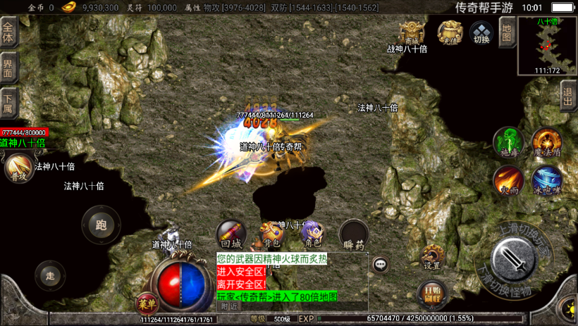 图片[23]手游网_手游发布网_手游源码库_手机游戏网杀神恶魔单职业游龙庆帝切割版[白猪2.0]手游网_手游发布网_手游源码库_手机游戏网三六版本库