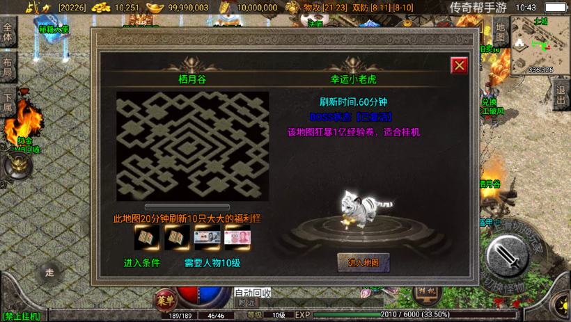 图片[10]手游网_手游发布网_手游源码库_手机游戏网逐鹿天下第五季神器传说修复版[白猪2.0]手游网_手游发布网_手游源码库_手机游戏网三六版本库