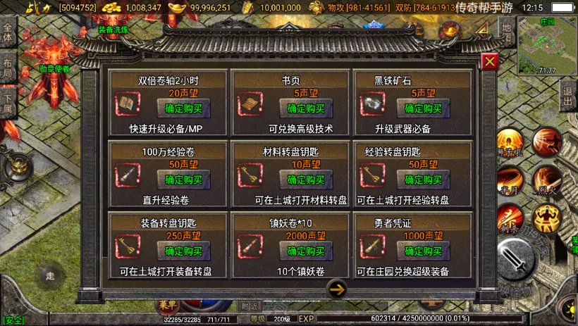 图片[15]手游网_手游发布网_手游源码库_手机游戏网逐鹿天下第五季神器传说修复版[白猪2.0]手游网_手游发布网_手游源码库_手机游戏网三六版本库