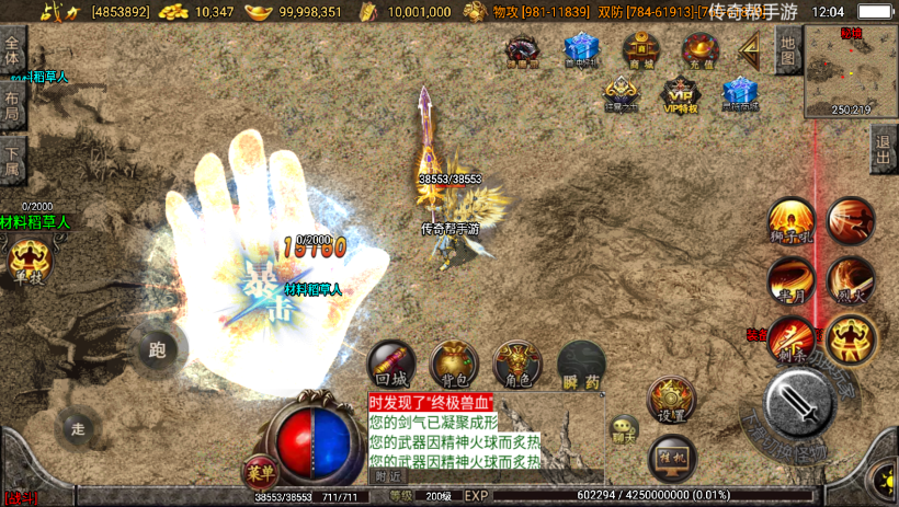 图片[21]手游网_手游发布网_手游源码库_手机游戏网逐鹿天下第五季神器传说修复版[白猪2.0]手游网_手游发布网_手游源码库_手机游戏网三六版本库