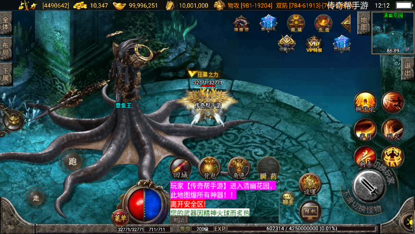 图片[23]手游网_手游发布网_手游源码库_手机游戏网逐鹿天下第五季神器传说修复版[白猪2.0]手游网_手游发布网_手游源码库_手机游戏网三六版本库