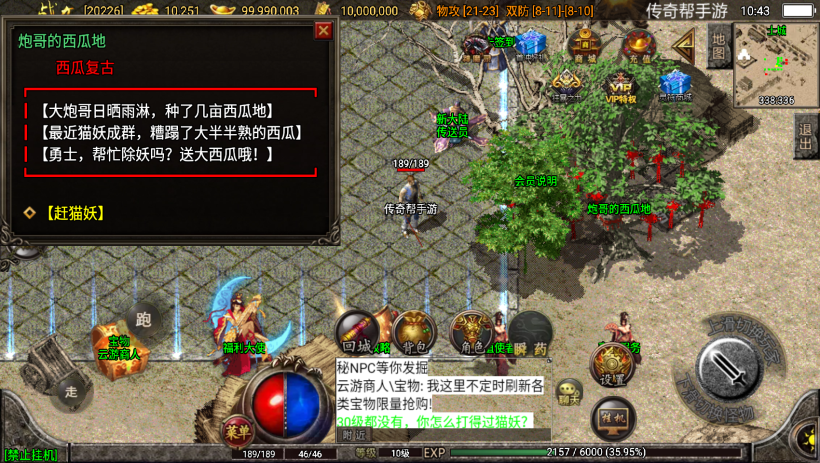 图片[25]手游网_手游发布网_手游源码库_手机游戏网逐鹿天下第五季神器传说修复版[白猪2.0]手游网_手游发布网_手游源码库_手机游戏网三六版本库