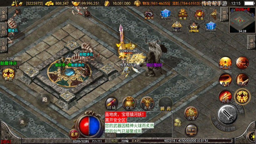 图片[29]手游网_手游发布网_手游源码库_手机游戏网逐鹿天下第五季神器传说修复版[白猪2.0]手游网_手游发布网_手游源码库_手机游戏网三六版本库