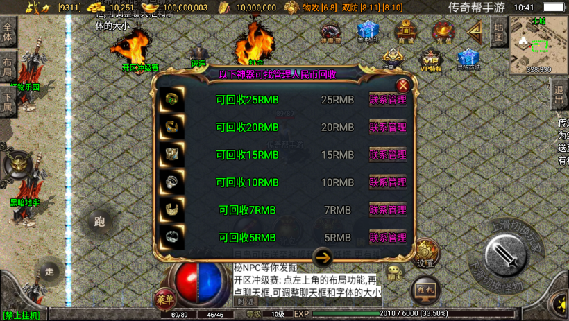 图片[33]手游网_手游发布网_手游源码库_手机游戏网逐鹿天下第五季神器传说修复版[白猪2.0]手游网_手游发布网_手游源码库_手机游戏网三六版本库