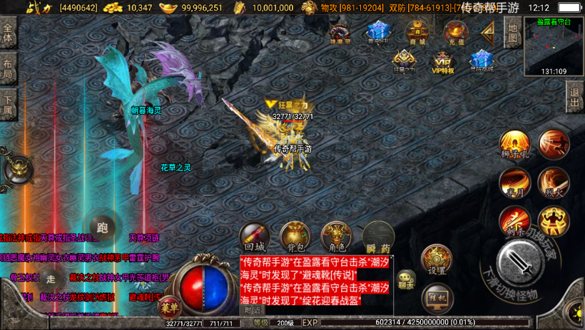 图片[36]手游网_手游发布网_手游源码库_手机游戏网逐鹿天下第五季神器传说修复版[白猪2.0]手游网_手游发布网_手游源码库_手机游戏网三六版本库