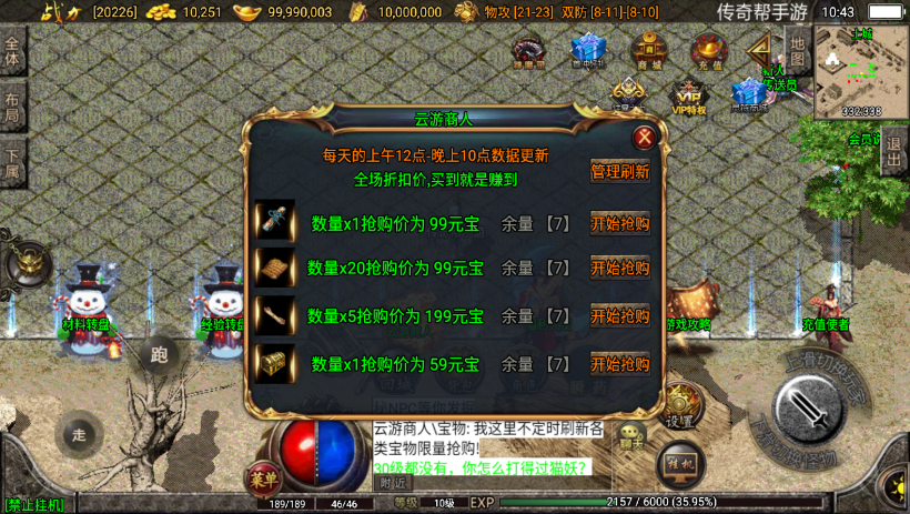 图片[37]手游网_手游发布网_手游源码库_手机游戏网逐鹿天下第五季神器传说修复版[白猪2.0]手游网_手游发布网_手游源码库_手机游戏网三六版本库