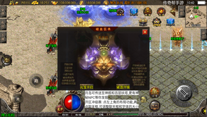 图片[41]手游网_手游发布网_手游源码库_手机游戏网逐鹿天下第五季神器传说修复版[白猪2.0]手游网_手游发布网_手游源码库_手机游戏网三六版本库