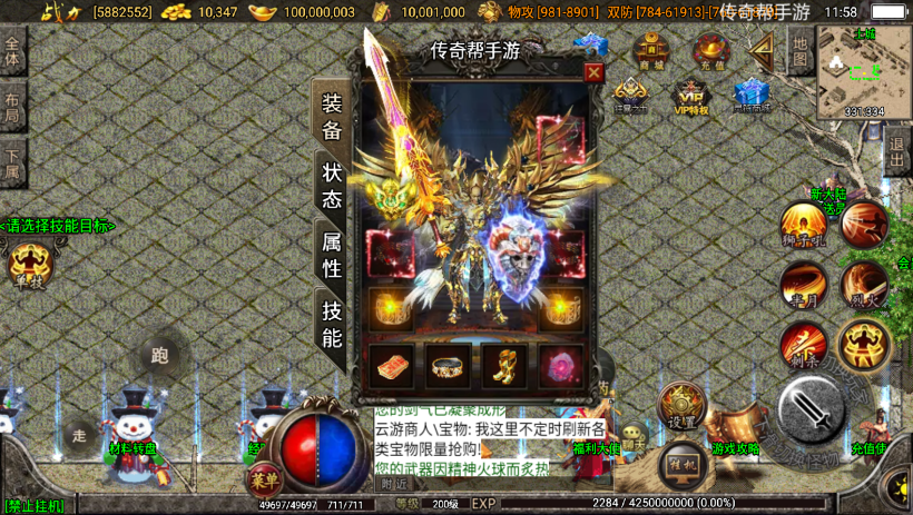 图片[45]手游网_手游发布网_手游源码库_手机游戏网逐鹿天下第五季神器传说修复版[白猪2.0]手游网_手游发布网_手游源码库_手机游戏网三六版本库