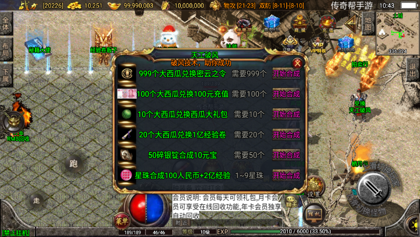 图片[47]手游网_手游发布网_手游源码库_手机游戏网逐鹿天下第五季神器传说修复版[白猪2.0]手游网_手游发布网_手游源码库_手机游戏网三六版本库