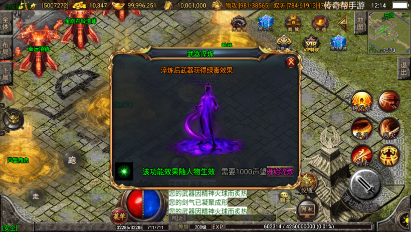 图片[48]手游网_手游发布网_手游源码库_手机游戏网逐鹿天下第五季神器传说修复版[白猪2.0]手游网_手游发布网_手游源码库_手机游戏网三六版本库