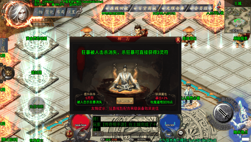 图片[9]手游网_手游发布网_手游源码库_手机游戏网斩天泯灭四大陆二十转手游服务端[白猪3.0]手游网_手游发布网_手游源码库_手机游戏网三六版本库