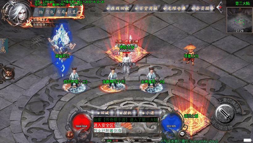 图片[14]手游网_手游发布网_手游源码库_手机游戏网斩天泯灭四大陆二十转手游服务端[白猪3.0]手游网_手游发布网_手游源码库_手机游戏网三六版本库