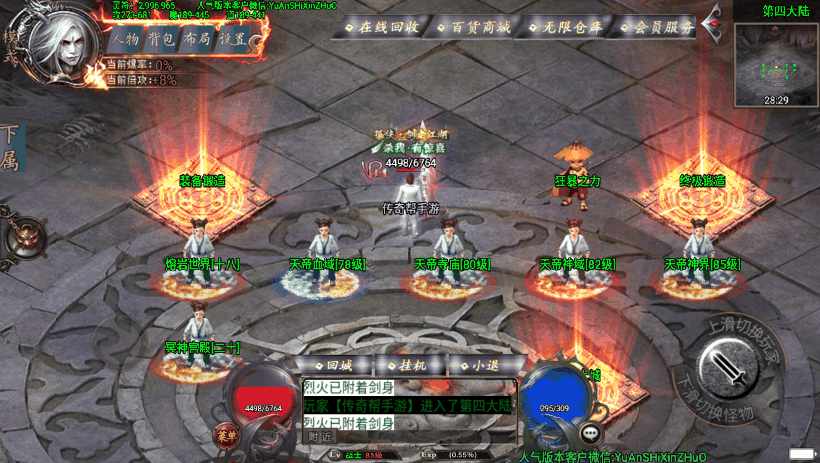 图片[15]手游网_手游发布网_手游源码库_手机游戏网斩天泯灭四大陆二十转手游服务端[白猪3.0]手游网_手游发布网_手游源码库_手机游戏网三六版本库