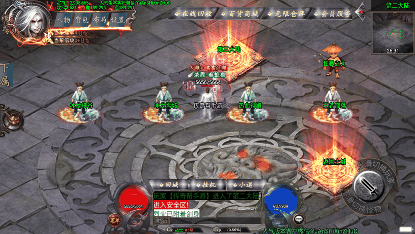 图片[21]手游网_手游发布网_手游源码库_手机游戏网斩天泯灭四大陆二十转手游服务端[白猪3.0]手游网_手游发布网_手游源码库_手机游戏网三六版本库