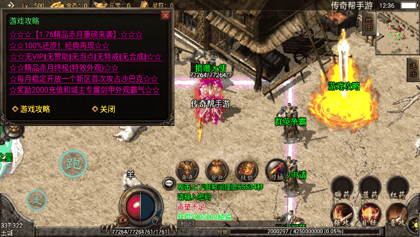 图片[4]手游网_手游发布网_手游源码库_手机游戏网1.76精品赤月打金回收经典复古版本手游网_手游发布网_手游源码库_手机游戏网三六版本库