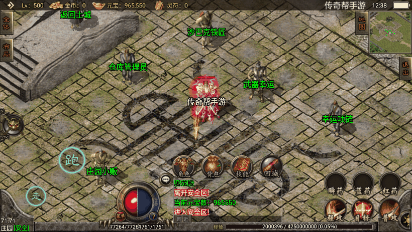 图片[6]手游网_手游发布网_手游源码库_手机游戏网1.76精品赤月打金回收经典复古版本手游网_手游发布网_手游源码库_手机游戏网三六版本库