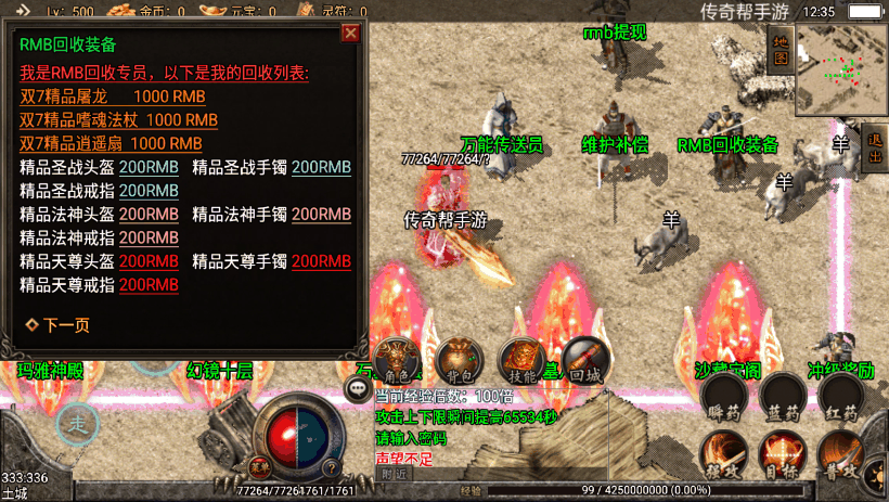 图片[11]手游网_手游发布网_手游源码库_手机游戏网1.76精品赤月打金回收经典复古版本手游网_手游发布网_手游源码库_手机游戏网三六版本库