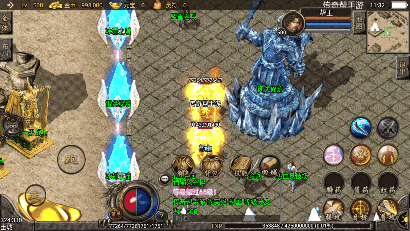 图片[1]手游网_手游发布网_手游源码库_手机游戏网1.80苍月合击王者轩辕雄霸手游版本手游网_手游发布网_手游源码库_手机游戏网三六版本库