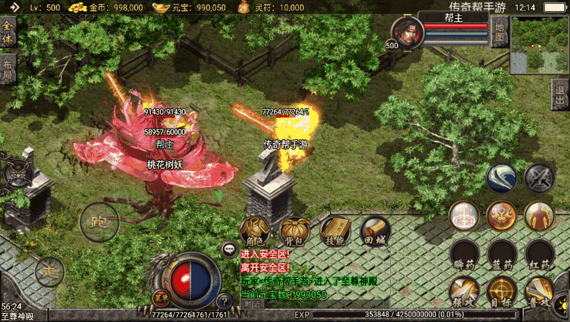 图片[2]手游网_手游发布网_手游源码库_手机游戏网1.80苍月合击王者轩辕雄霸手游版本手游网_手游发布网_手游源码库_手机游戏网三六版本库