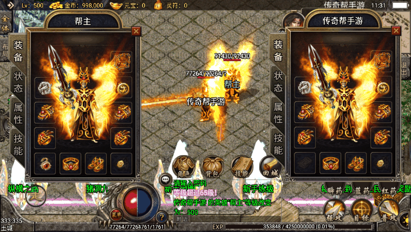 图片[6]手游网_手游发布网_手游源码库_手机游戏网1.80苍月合击王者轩辕雄霸手游版本手游网_手游发布网_手游源码库_手机游戏网三六版本库