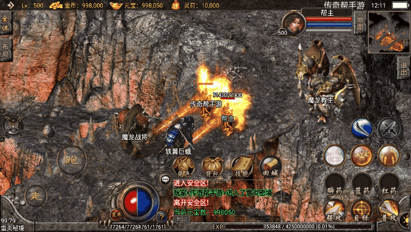 图片[7]手游网_手游发布网_手游源码库_手机游戏网1.80苍月合击王者轩辕雄霸手游版本手游网_手游发布网_手游源码库_手机游戏网三六版本库