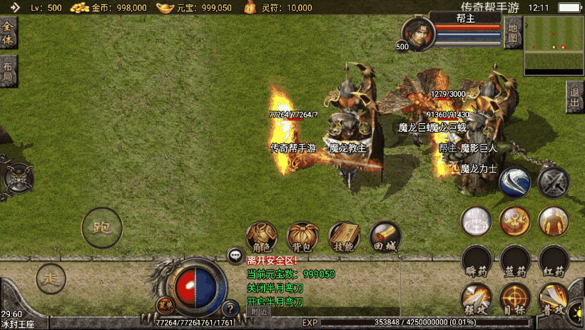 图片[9]手游网_手游发布网_手游源码库_手机游戏网1.80苍月合击王者轩辕雄霸手游版本手游网_手游发布网_手游源码库_手机游戏网三六版本库