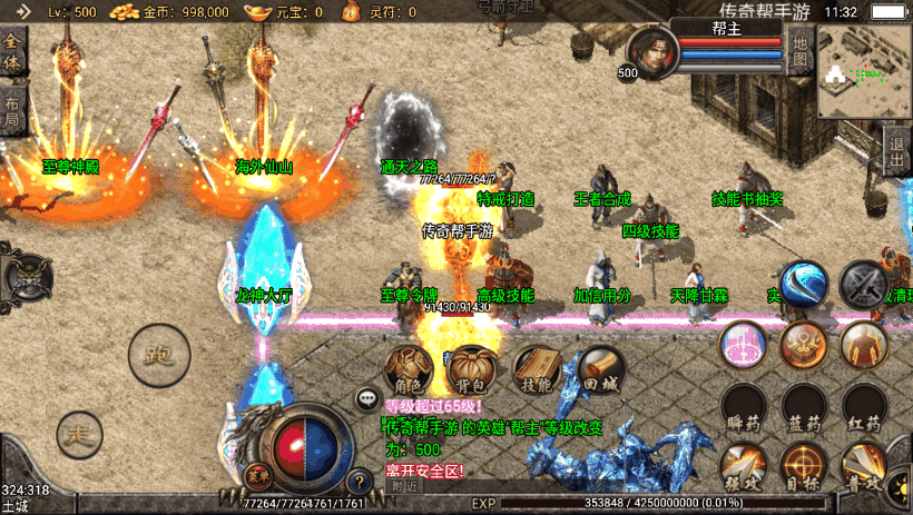 图片[10]手游网_手游发布网_手游源码库_手机游戏网1.80苍月合击王者轩辕雄霸手游版本手游网_手游发布网_手游源码库_手机游戏网三六版本库