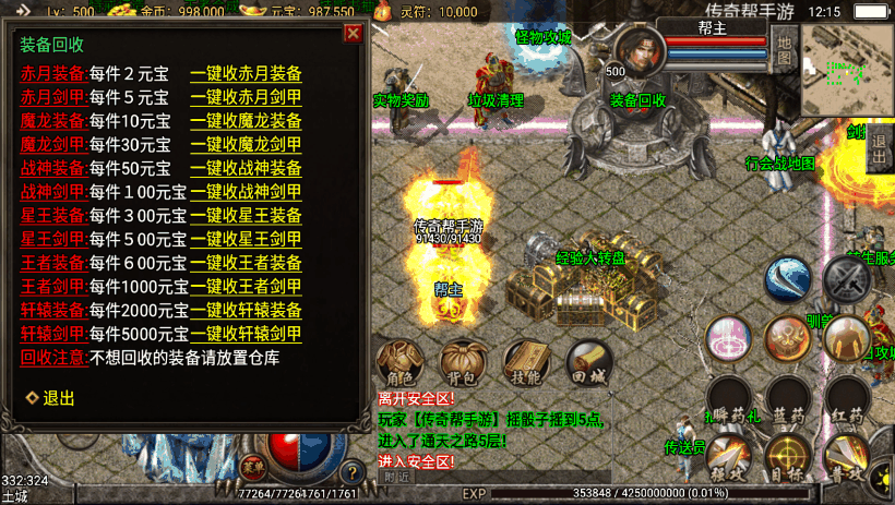 图片[11]手游网_手游发布网_手游源码库_手机游戏网1.80苍月合击王者轩辕雄霸手游版本手游网_手游发布网_手游源码库_手机游戏网三六版本库