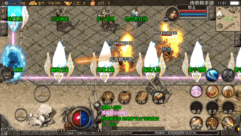 图片[12]手游网_手游发布网_手游源码库_手机游戏网1.80苍月合击王者轩辕雄霸手游版本手游网_手游发布网_手游源码库_手机游戏网三六版本库