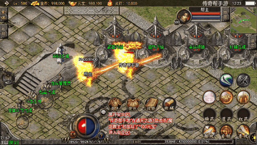 图片[14]手游网_手游发布网_手游源码库_手机游戏网1.80苍月合击王者轩辕雄霸手游版本手游网_手游发布网_手游源码库_手机游戏网三六版本库