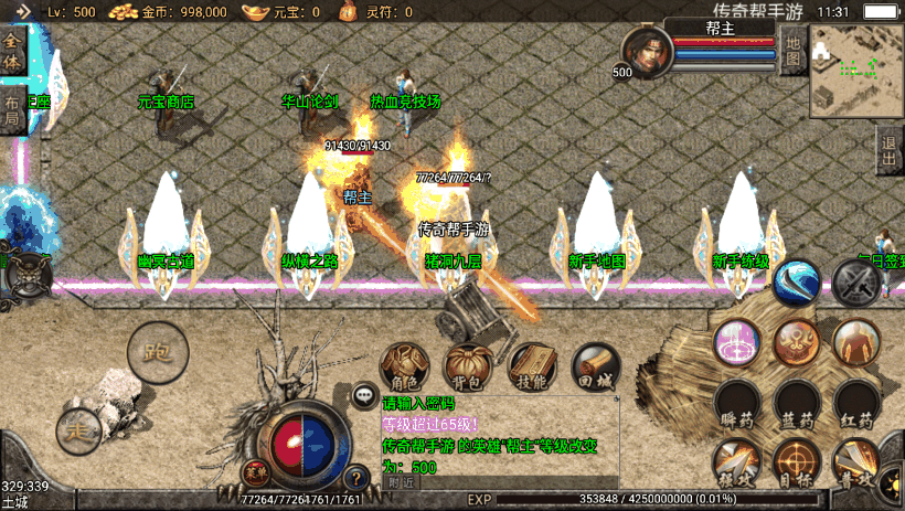 图片[16]手游网_手游发布网_手游源码库_手机游戏网1.80苍月合击王者轩辕雄霸手游版本手游网_手游发布网_手游源码库_手机游戏网三六版本库