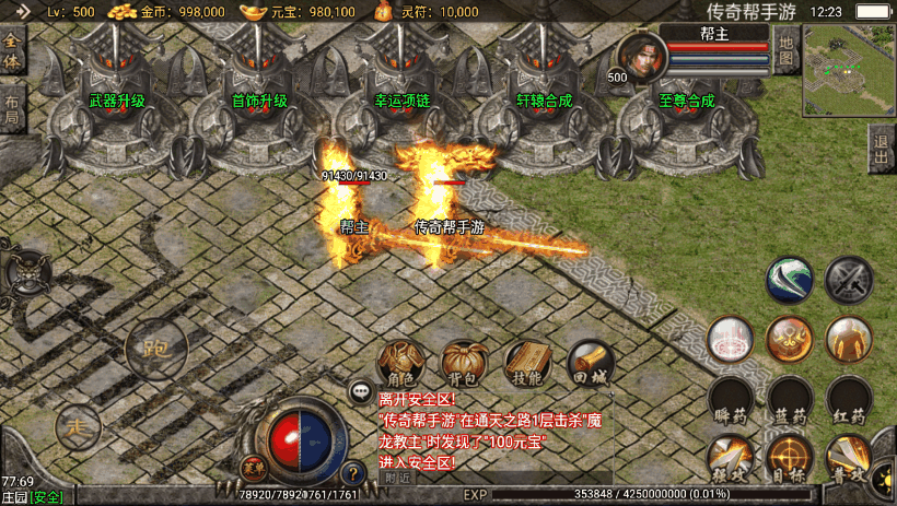 图片[17]手游网_手游发布网_手游源码库_手机游戏网1.80苍月合击王者轩辕雄霸手游版本手游网_手游发布网_手游源码库_手机游戏网三六版本库