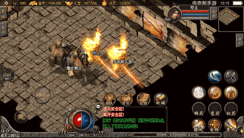 图片[18]手游网_手游发布网_手游源码库_手机游戏网1.80苍月合击王者轩辕雄霸手游版本手游网_手游发布网_手游源码库_手机游戏网三六版本库