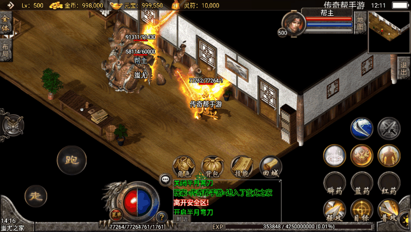 图片[19]手游网_手游发布网_手游源码库_手机游戏网1.80苍月合击王者轩辕雄霸手游版本手游网_手游发布网_手游源码库_手机游戏网三六版本库