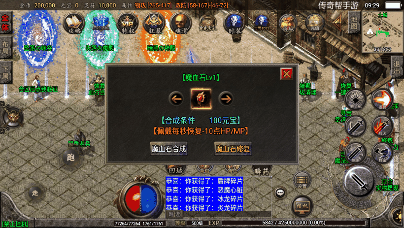 图片[18]手游网_手游发布网_手游源码库_手机游戏网1.80炎龙复古特色元素修复版[白猪2.0]手游网_手游发布网_手游源码库_手机游戏网三六版本库