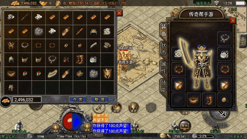 图片[2]手游网_手游发布网_手游源码库_手机游戏网1.80巅峰复古精品赤月星王版[白猪4.0]手游网_手游发布网_手游源码库_手机游戏网三六版本库