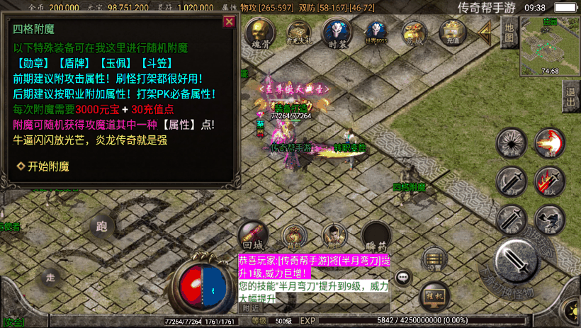 图片[3]手游网_手游发布网_手游源码库_手机游戏网1.80炎龙复古特色元素修复版[白猪2.0]手游网_手游发布网_手游源码库_手机游戏网三六版本库