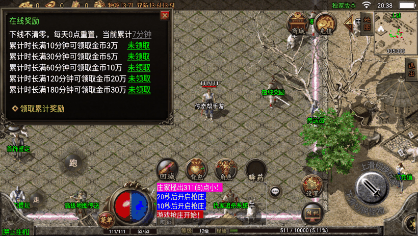 图片[2]手游网_手游发布网_手游源码库_手机游戏网1.76永恒回忆经典月卡第二版[白猪2.0]手游网_手游发布网_手游源码库_手机游戏网三六版本库