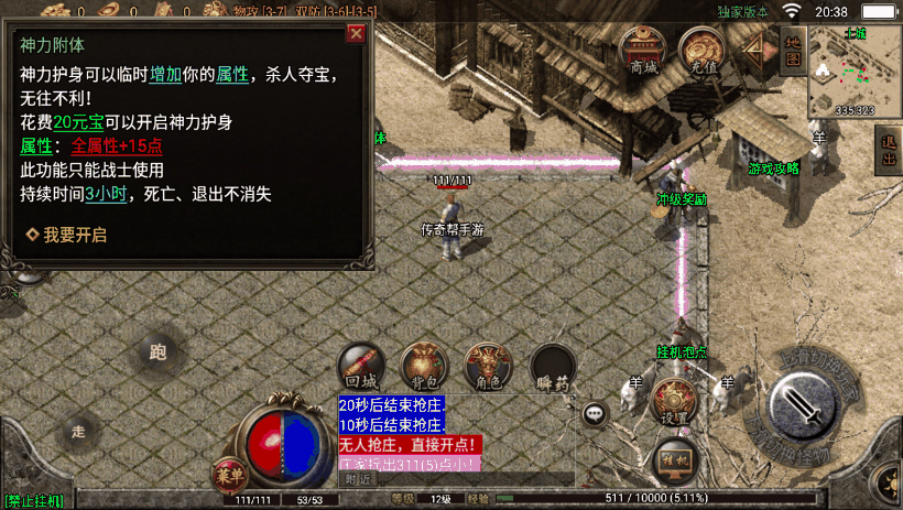 图片[5]手游网_手游发布网_手游源码库_手机游戏网1.76永恒回忆经典月卡第二版[白猪2.0]手游网_手游发布网_手游源码库_手机游戏网三六版本库