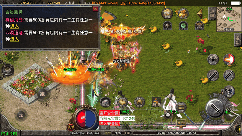 图片[16]手游网_手游发布网_手游源码库_手机游戏网独家-烈焰火龙第三季手机版本[白猪2.0]手游网_手游发布网_手游源码库_手机游戏网三六版本库