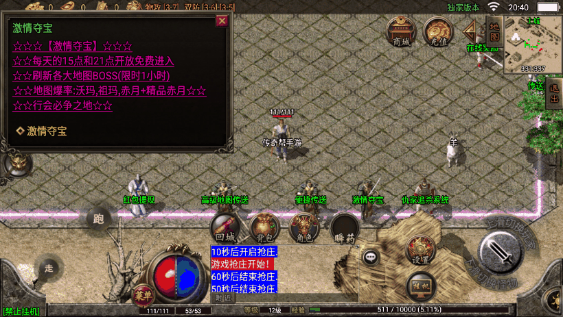 图片[9]手游网_手游发布网_手游源码库_手机游戏网1.76永恒回忆经典月卡第二版[白猪2.0]手游网_手游发布网_手游源码库_手机游戏网三六版本库