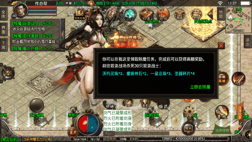 图片[16]手游网_手游发布网_手游源码库_手机游戏网1.80战神合击多功能手游全新版[白猪3.0]手游网_手游发布网_手游源码库_手机游戏网三六版本库