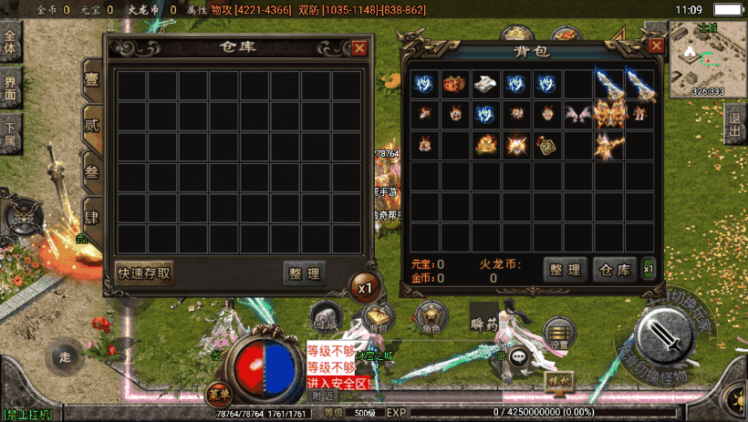 图片[9]手游网_手游发布网_手游源码库_手机游戏网独家-烈焰火龙第三季手机版本[白猪2.0]手游网_手游发布网_手游源码库_手机游戏网三六版本库