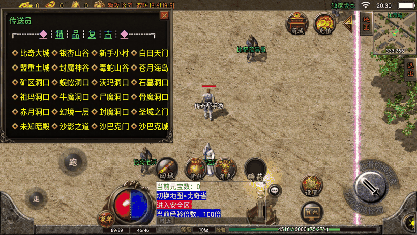 图片[10]手游网_手游发布网_手游源码库_手机游戏网1.76永恒回忆经典月卡第二版[白猪2.0]手游网_手游发布网_手游源码库_手机游戏网三六版本库