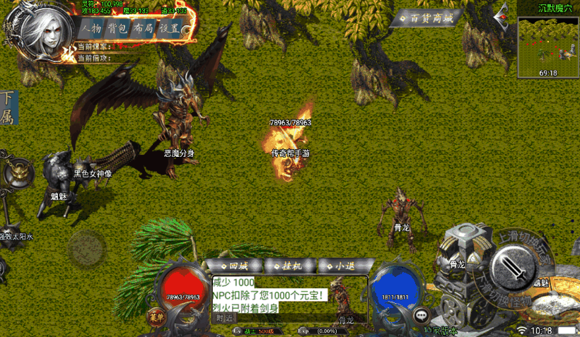 图片[11]手游网_手游发布网_手游源码库_手机游戏网独家-神域乾坤完美沉默手游版[白猪3.0]手游网_手游发布网_手游源码库_手机游戏网三六版本库