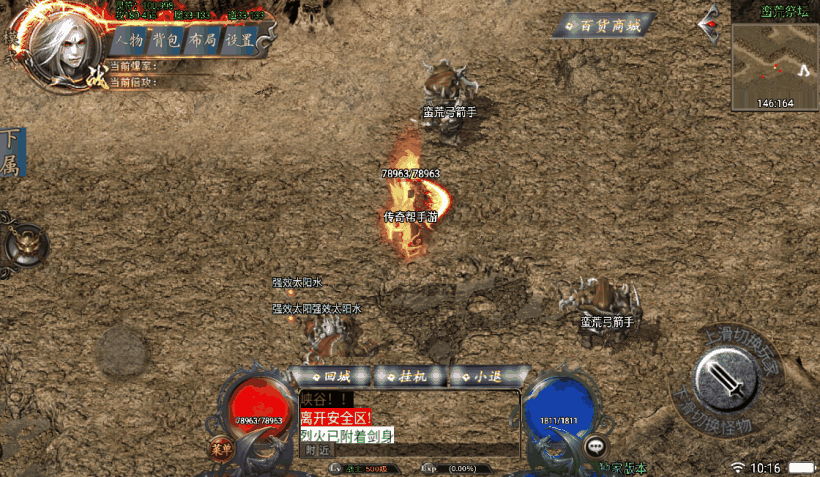 图片[5]手游网_手游发布网_手游源码库_手机游戏网独家-神域乾坤完美沉默手游版[白猪3.0]手游网_手游发布网_手游源码库_手机游戏网三六版本库