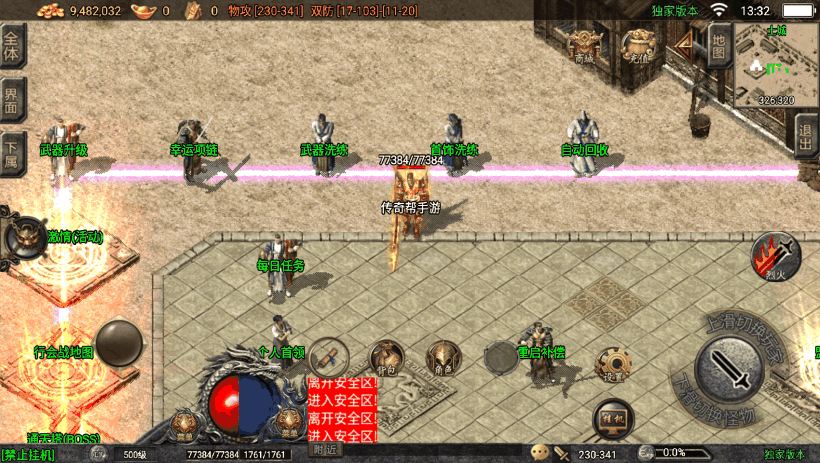 图片[9]手游网_手游发布网_手游源码库_手机游戏网1.80巅峰复古精品赤月星王版[白猪4.0]手游网_手游发布网_手游源码库_手机游戏网三六版本库